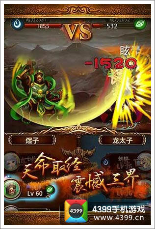 傲世西游