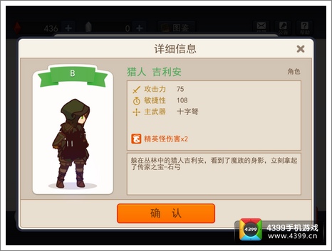 幻影骑士团组合