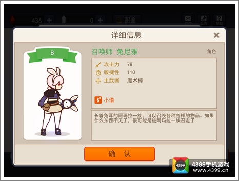 幻影骑士团组合
