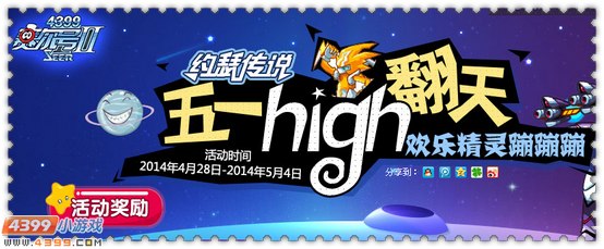 约瑟传说五一米币活动大爆料