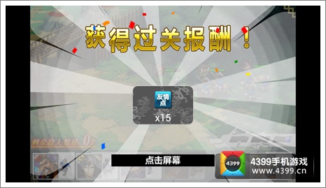 赤壁乱舞友情点