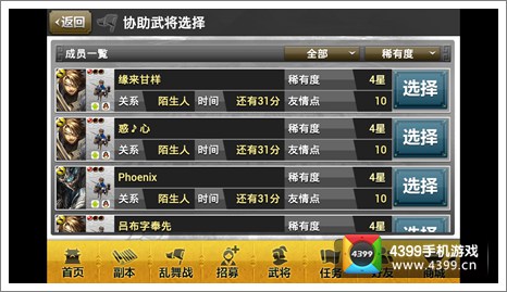 赤壁乱舞副本攻略