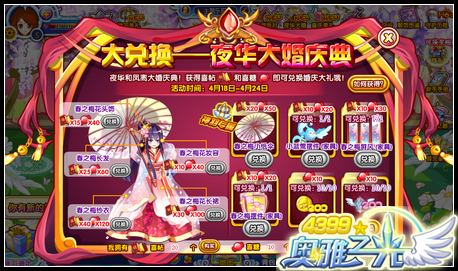 奥雅之光春之梅花头饰在哪 怎么得