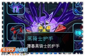 约瑟传说装备秀 瞳孔中的暗杀者