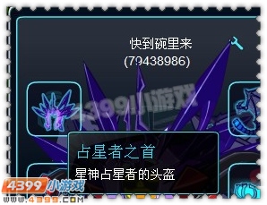 约瑟传说装备秀 瞳孔中的暗杀者