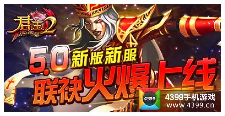 君王2礼包