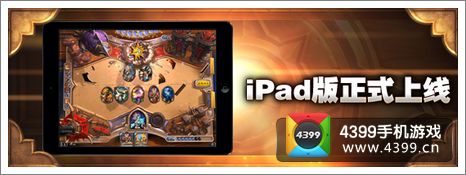 炉石传说iPad版国服