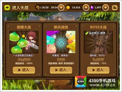 全民打怪兽副本