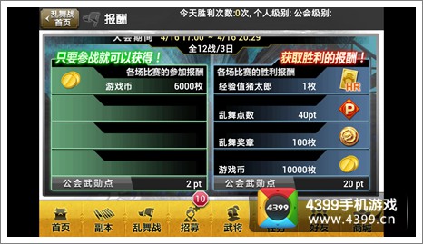 赤壁乱舞游戏币怎么得