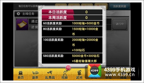 赤壁乱舞游戏币