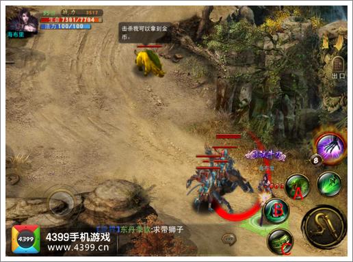 神魔妖姬怎么连招