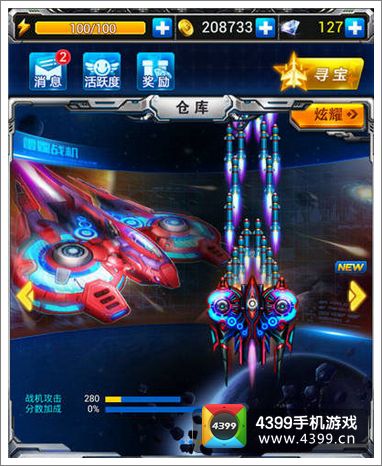 雷霆战机装备掉落