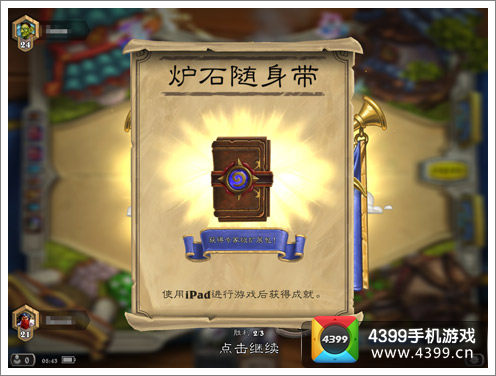 炉石传说ipad版苹果商城首发