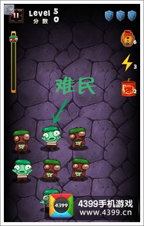 僵尸别跑难民