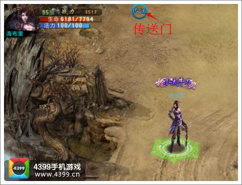 神魔传送门在哪