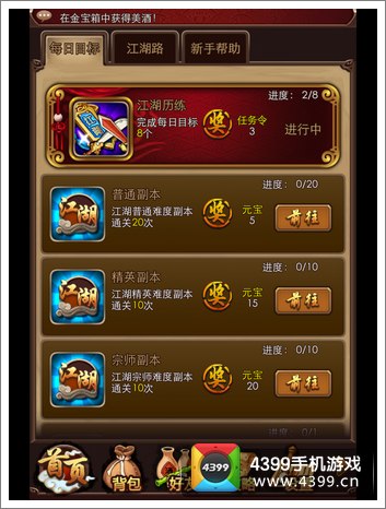 暴走武侠元宝