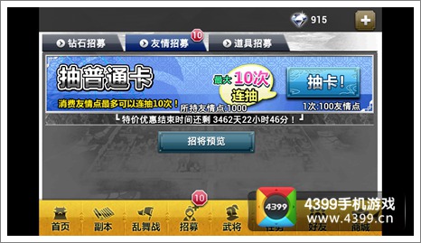 赤壁乱舞武将