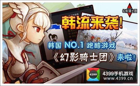 幻影骑士团