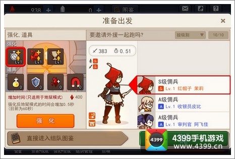 幻影骑士团活动