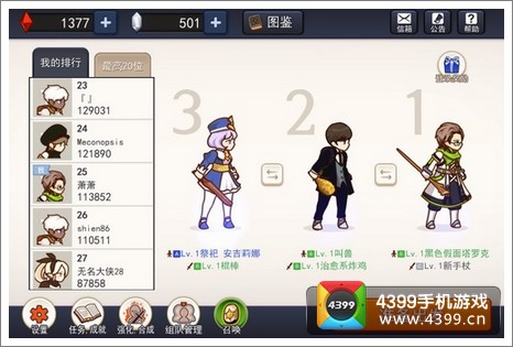 幻影骑士团礼包