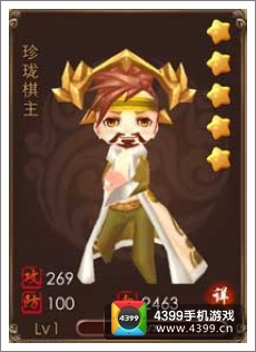 暴走武侠珍珑棋主