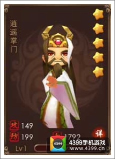 暴走武侠逍遥掌门