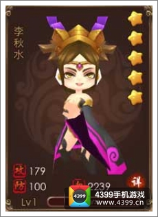 暴走武侠秋水
