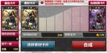 赤壁乱舞进化合成攻略 怎么提升武将等级
