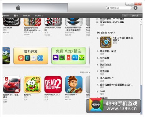 炉石传说iPad版