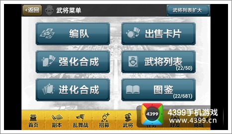 赤壁乱舞怎么强化合成