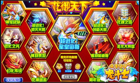 龙斗士龙御天下 4.18攻略汇总