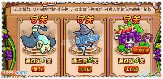约瑟传说葡萄猫