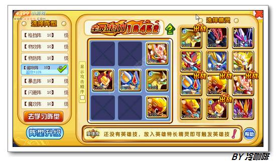 奥奇传说星神月打法