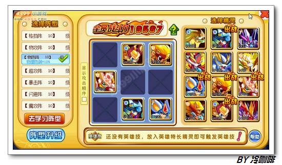 奥奇传说星神月打法 怎么打