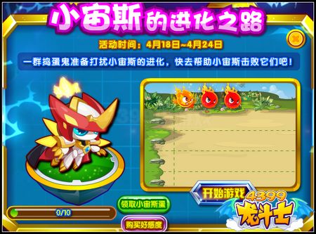 龙斗士超进化星皇宙斯 超星耀帝皇登场