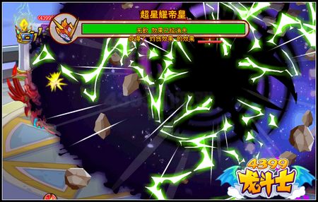 龙斗士超进化星皇宙斯 超星耀帝皇登场