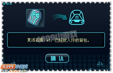 约瑟传说上古巨人怎么打