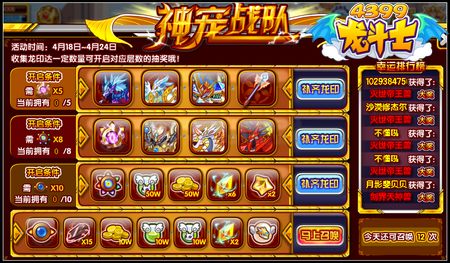 龙斗士神宠战队 超进化神宠抽出来
