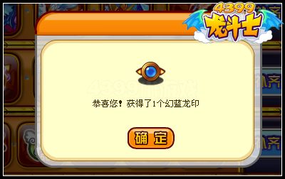 龙斗士神宠战队 超进化神宠抽出来