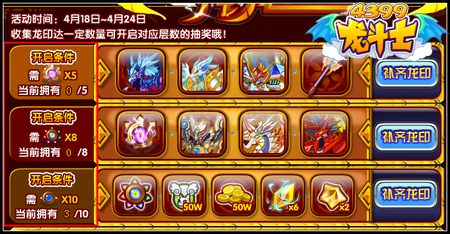 龙斗士神宠战队 超进化神宠抽出来