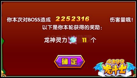 龙斗士龙神的试炼 得超星耀帝皇橙卡
