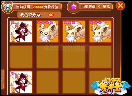 龙斗士进化之光 玩2048拿千万宠物经验