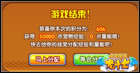 龙斗士进化之光 玩2048拿千万宠物经验