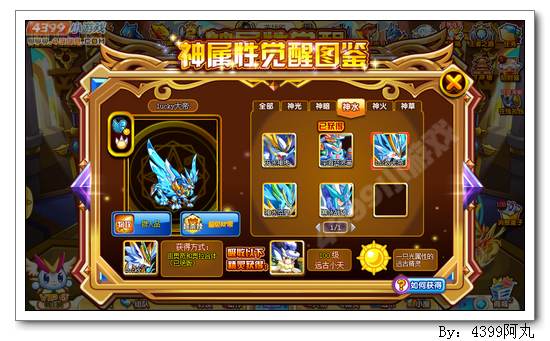 奥奇传说lucky大帝怎么得 在哪