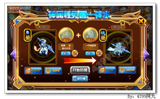 奥奇传说寒冰战骑怎么得 在哪