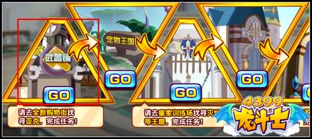 龙斗士龙神巡游 全新主城开启