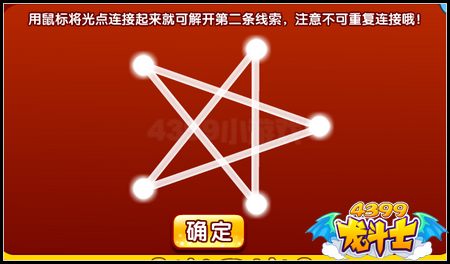 龙斗士龙神巡游 全新主城开启