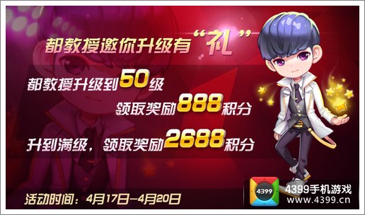 节奏大师精彩纷呈