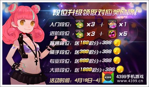 节奏大师精彩纷呈