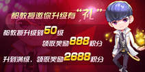 节奏大师精彩纷呈 四大活动不容错过